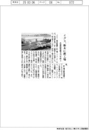 イグス、栃木に新工場 在庫保管能力70%向上