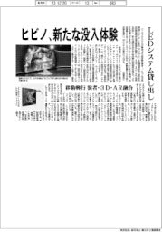 ヒビノ、新たな没入体験　ＬＥＤシステム貸し出し