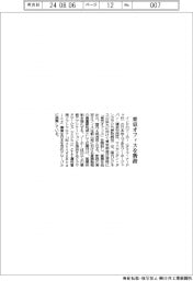 ゾーホージャパン　東京オフィスを新設