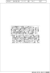国交省、リニア新幹線静岡工区モニタリング会議初会合