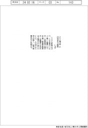 トヨタ、２工場停止を２３日まで延長