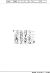 キッツ、ベトナムITと連携