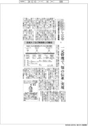 コンテンツ革命　デジタル時代の文書戦略（７） 生成AIなど新技術との融合　
