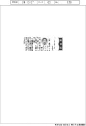 バリオセキュア、社長に山森郷司氏