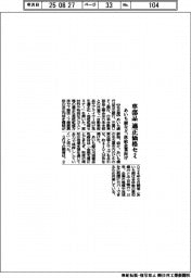あいち銀など、車部品適正価格セミ　供給企業向け