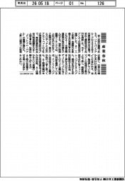 産業春秋／ドットコム・バブルとＡＩバブル