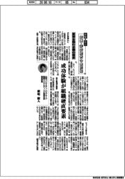 中堅・中小　鉄鋼・非鉄経営の最前線（7７）変革を阻む企業の歴史