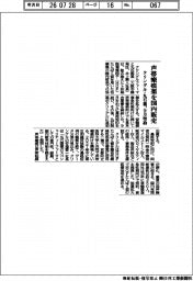 クリングルファーマ・丸石製薬、声帯瘢痕薬を国内販売　９月契約