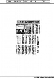 りそな、名古屋に相談重視の小型店　中部に初