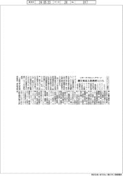 クラリベイト、リサーチフロントアワードに藤江東北大准教授ら11人