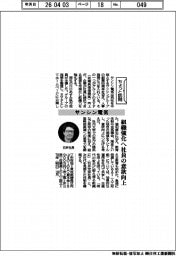 ちょっと訪問／サンシン電気　組織強化へ社員の意欲向上