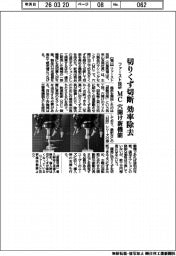 ファースト技研、ＭＣの穴開けに新機能　切りくず切断で効率除去
