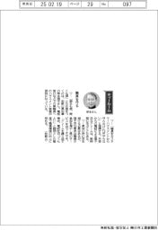 経営ひと言／和歌山県・岸本周平知事「職員を守る」