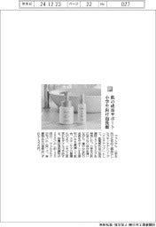 ファンケル／肌の成長サポート　小学生向け泡洗顔
