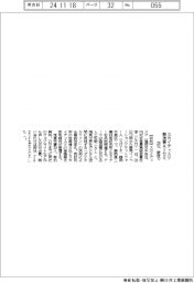 スカイディスク、製造業AIセミ 28日、静岡で