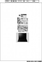 ＮＥＣパーソナルコンピュータ／長時間駆動の軽量ノートパソコン