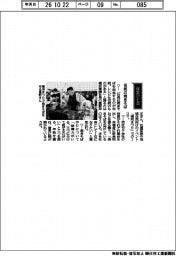 経営ひと言／横河電機・重野邦正社長「伝統の焼きそば」