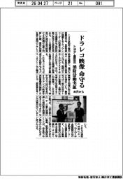 トヨタ・豊田市、消防活動実証 ドラレコ映像で命守る