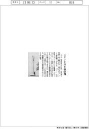 シロカ、スタンド付きコードレス掃除機
