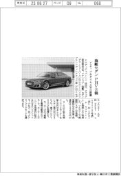 アウディ、旗艦セダンＰＨＶ２種　フルモデル４ＷＤ搭載