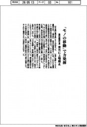 豊田織機社長「モノの移動」で力発揮　来月に上場廃止