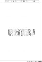 ベスプラ　米で高齢者向け健康管理アプリ　現法設立