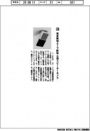 ｉ－ＰＲＯ／異変検知ＡＩで防犯　小型スピーカーカメラ