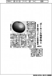 産総研、楕円つぶした粉砕媒体　ボールミル効率向上