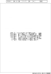 非鉄金属２社、電気銅・鉛の建値改定