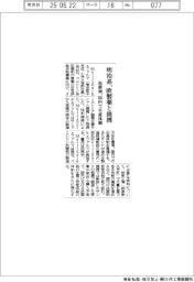 Meiji　Seikaファルマ、欧製薬と提携　抗菌剤、国内で生産体制