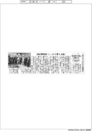 サステナブルリポート／再生エネ、中小など活動報告　西村環境相「しっかり導入支援」