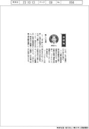 経営ひと言／川重ジェイ・ピイ・エス・高尾俊秀社長「新しい世界」