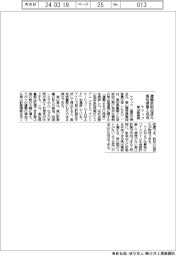 ヤマップ、遭難救助迅速化　高知県警と協定－登山届連携