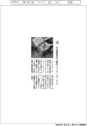 アイリスオーヤマ/宇宙服素材で保冷 クーラーボックス