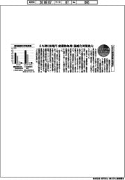 サステナブルデータ／２４年の環境産業市場推計