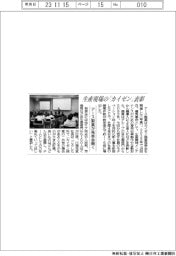 生産現場の「カイゼン」表彰　アース製薬が発表会開く
