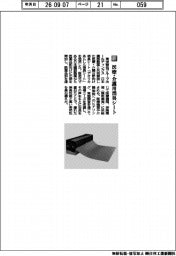 東洋製缶GＨＤ／医療・介護用消臭シート