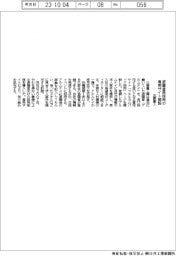 三菱重工業、退職者再採用の専用サイト開設