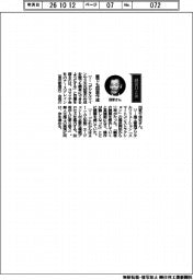 経営ひと言／アースブレイン・四家千佳史会長「誰でも図面作成」