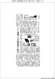デマが揺さぶる共助　能登半島地震のＳＮＳ分析（中）／プロユースのＳＮＳ活用