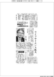 ニッポンの素材力/カネカ社長・田中稔氏