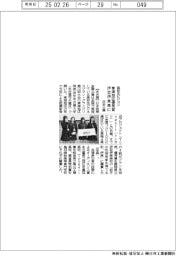 日本公庫、高校生ビジコンで東海地区の優秀賞に伊豆伊東高