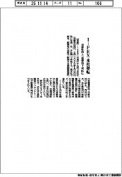Ｉ―ＰＥＸ、本社移転　京都市下京区に