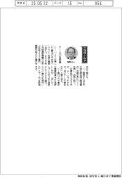 経営ひと言／住友ベークライト・藤原一彦社長「チーム力を評価」