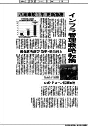 インフラ管理戦略転換　八潮事故１年、更新急務
