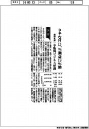 りそなＨＤの通期見通し、当期益１９％増　手数料ビジネス好調