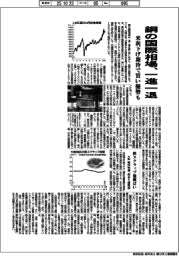 銅の国際相場、一進一退　米利下げ期待で買い優勢も