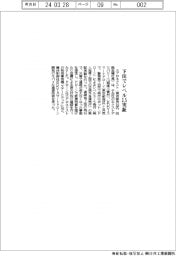 エアロネクスト　下田でレベル３・５実証