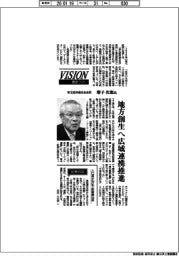 展望２０２６／東北経済連合会会長・増子次郎氏　地方創生へ広域連携推進