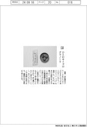 素意／ひと口サイズのグラノーラ
